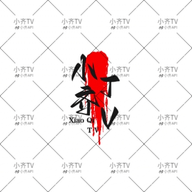 火山视频下载官方版图片